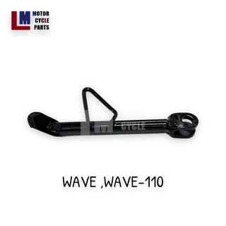 ขาตั้งข้าง HONDA WAVE ,WAVE110 ,WAVE110-i ,CZI ,WAVE125 ,DREAM125 และสปริง สีดำ สินค้าเทียบของแท้ ยี่ห้อลูกโลก