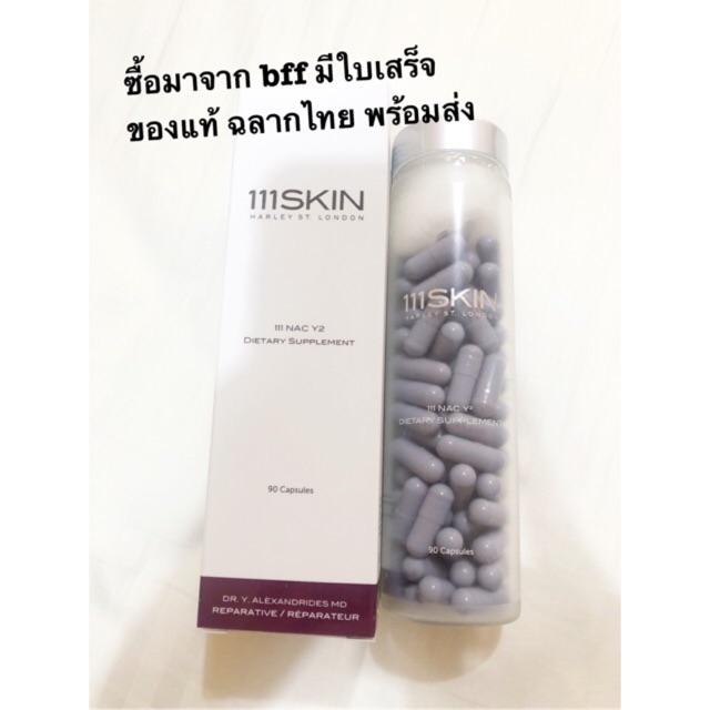 วิตามิน 111skin ของแท้จาก bff สูตรใหม่ ฉลากไทย พร้อมส่ง !!! ล๊อคใหม่ล่าสุดคะ!!!