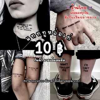 Tattoo ลายผีเสื้อ แผ่นละ10 บาท