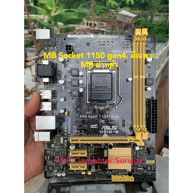 MB H81 ฝาหลัง Socket 1150