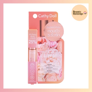 Cathy Doll เคที่ดอลล์ แบร์ ฮาร์ท โอเดอพาร์ฟูม 5 มล. หอมยั่ว ระรัวรัก สเปรย์น้ำหอมเข้มข้น