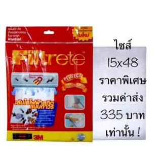 3M Filtrete แผ่นกรองอากาศ ขนาด 15x48 นิ้ว