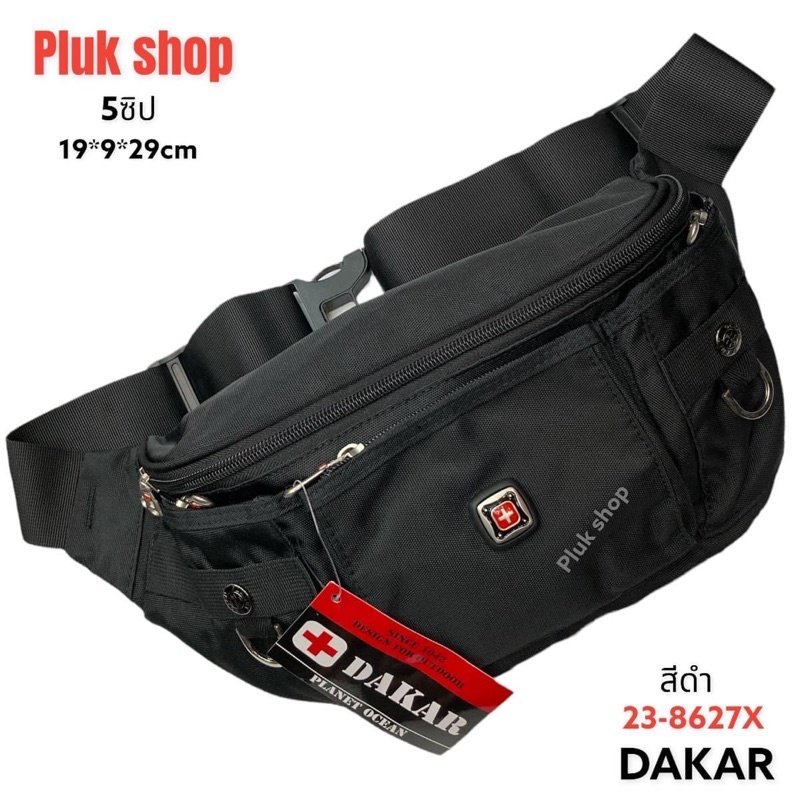กระเป๋าคาดเอวใบใหญ่/คาดอก DAKAR รหัส 23-8627 X ผ้าไนลอน ผ้า2ชั้น ขนาด 19x9x29cm สำหรับผู้ชายผู้หญิง
