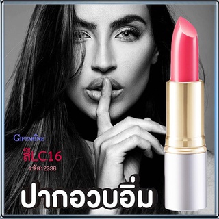 ปากสวยน่าจุ๊บ!ลิปกิฟฟารีนคริสตัลลีนลิปคัลเลอร์(ชนิดแท่ง)สีLC16บำรุงปาก/จำนวน1ชิ้น/รหัส12236/บรรจุ3.5กรัม🌷ฬQc7