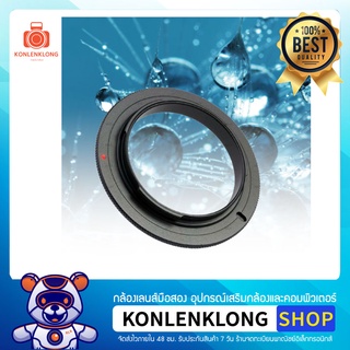 Konlenklong | Macro Reverse Adapter อแดปเตอร์กลับด้านเลนส์ Canon ให้ใช้ถ่ายภาพขยายแนวมาโครและโคลสอัพได้