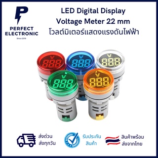 โวลต์มิเตอร์ดิจิตอล ไฟ LED  22 mm วัดแรงดันไฟฟ้า AC60-500V  ***สินค้าพร้อมส่งในไทย จัดส่งไว***