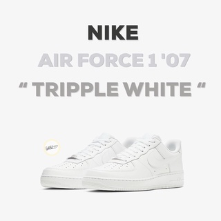 (พร้อมส่ง ของแท้100%) NIKE AIR FORCE 1 07  “TRIPLE WHITE”