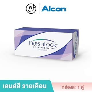 Alcon: Freshlook ColorBlends คอนแทคเลนส์สี รายเดือน: 1 กล่อง (1 คู่) - BV