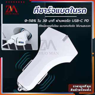 ที่ชาร์จในรถ ติดในรถยนต์ ชาร์จเร็ว QC3.0 อะแดปเตอร์ ที่สามารถทำให้ชาร์จได้เร็วขึ้นถึง 4 เท่า 2ช่อง usb