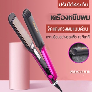 เครื่องรีดผม 2in1 ปรับความร้อนได้4ระดับ ควบคุมอุณหภูมิอัจฉริยะ