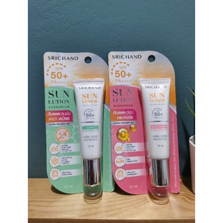 Srichand Sunlution Skin Sunscreen SPF50 ศรีจันทร์ ซันโซลูชั่น กันแดด ชนิดหลอด ขนาด 15 มล.