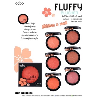 OD153 FLUFFY BLUSHER