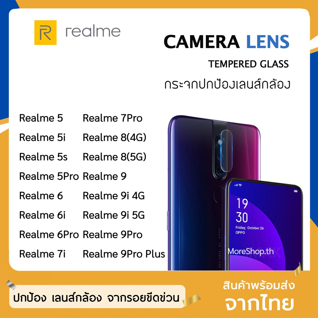 ฟิล์มเลนส์กล้อง OPPO Realme รุ่น Realme5 Realme5i Realme7Pro Realme7i  ฟิล์มกระจกเลนส์กล้อง กระจกกล้