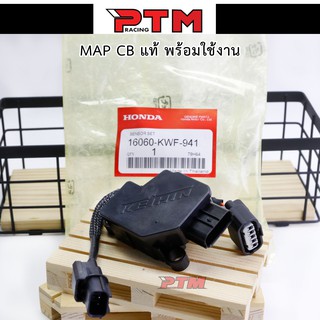 แมพเซนเซอร์ CBR แท้ + สายแปลง / แมพ CBR / MAP CBR อะไหล่แต่งรถ พร้อมสายแปลงใส่ MSX - WAVE - DREAM l PTM Racing