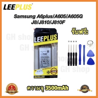 แบตเตอรี่ battery แบต Samsung J8 J810 J810F A6plus A605 A605G ยี่ห้อ leeplus