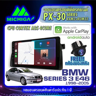 MICHIGA จอแอนดรอย จอติดรถยนต์ วิทยุรถยนต์ เครื่องเล่นรถยนต์ จอติดรถ BMW จอ android จอ2din Apple Carplay Android Auto