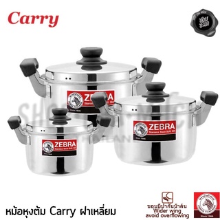 ***โปรดอ่าน*** หม้อ 2 หู Carry 16/18/20/22/24/26/28/30 ซม. สเตนเลส Zebra หัวม้าลาย - 1 ใบ โปรดเลือกขนาด