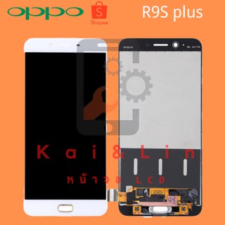 KaiLin จอชุด LCD+Touch หน้าจอ+ทัช For ออปโป้ OPPO R9sPlus CPH1611