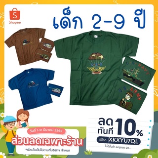 เสื้อยืดเด็ก เสื้อยืดเด็กผู้ชาย เสื้อเด็ก เสื้อยืดแขนสั้น เสื้อยืดคอกลม เสื้อยืมหน้าร้อน เสื้อยืดสำหรับเด็ก 1-10 ขวบ