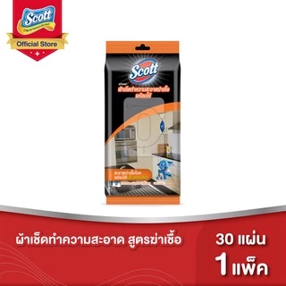สก๊อตต์ ผ้าเช็ดทำความสะอาดพื้นผิวพร้อมใช้ สูตรฆ่าเชื้อ 30 แผ่น Scott Disinfecting Surface Wipes 30 Sheets 248 กรัม