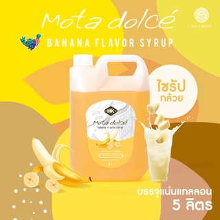 Hillkoff :  Mota Dolce Banana Syrup น้ำเชื่อมแต่งกลิ่นกล้วย