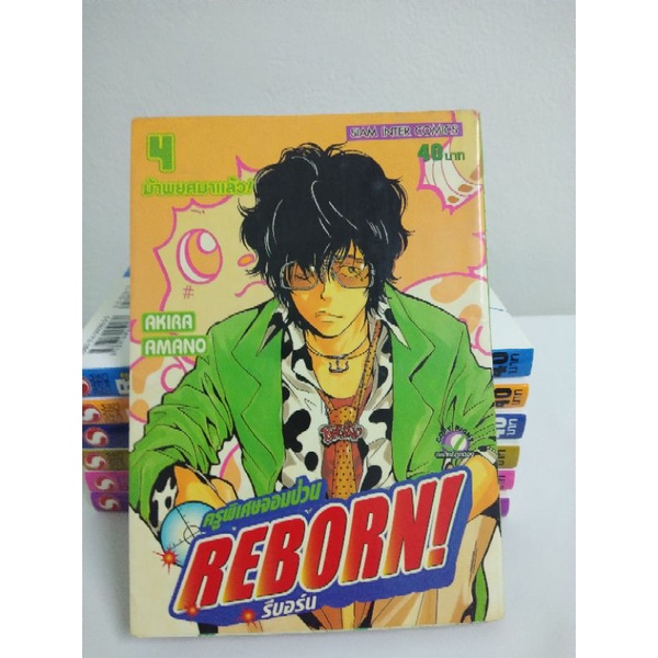 หนังสือการ์ตูนครูพิเศษจอมป่วน รีบอร์น Reborn เล่ม 4[ขายแยกเล่ม]