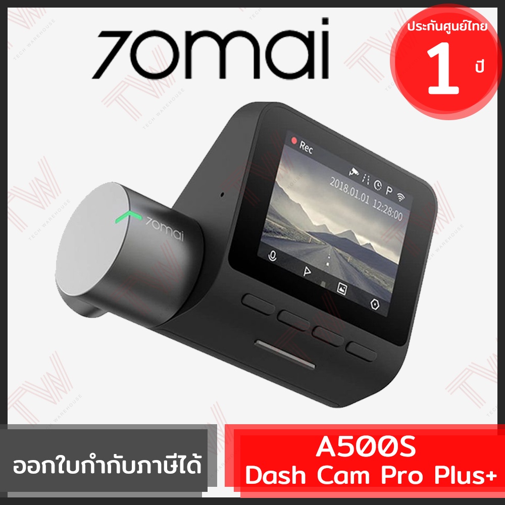 70mai A500S Dash Cam Pro Plus กล้องติดรถยนต์ พร้อม GPS ในตัว ของแท้ ประกันศูนย์ 1ปี