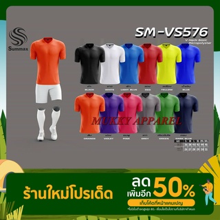 2XL-3XL 🌟Summax Sport V-Neck🌟 VS576 🌟  เสื้อกีฬา เสื้อคอวี  ผ้าไมโครโพลีเอสเตอร์แบรนด์แท้ผลิตในเมืองไทย  พร้อมส่ง