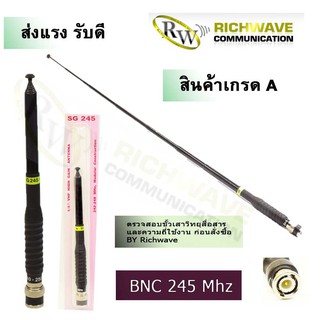 SG245 242-248Mhz เสาวิทยุสื่อสาร SG แบบสไลด์ 9 ท่อน ขั้ว BNC (ค้า)(มีใบอนุญาต)