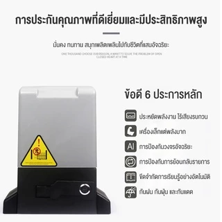 มอเตอร์ประตูรีโมท 1370Wมอเตอร์ประตูรีโมท AC 2200KG อุปกรณ์ครบชุด สามารถเชื่อมต่อกับ wifi เปิดประตูอัตโนมัติ ประตูรั้ว