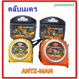 ตลับเมตร ANTZ-MAN PUMKIN