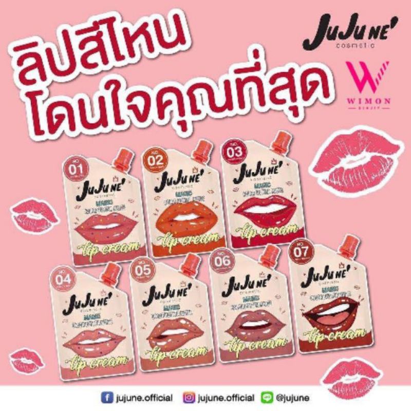 JuJu Ne' No.07 Magic Color Butter Matte Lip Cream จูจู เน่ บัตเตอร์ แมท ลิป คริม เบอร์ 07 Wonder Pin