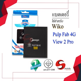 แบตสำหรับ Wiko Pulp Fab 4G / 5260 ของแท้100% รับประกัน1ปี