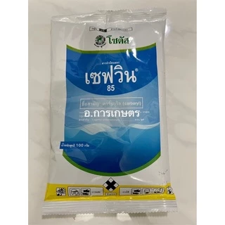 ใช้โค้ตพร้อมกันได้ เซฟวิน85 เซฟวิน ขนาด 100กรัม ยาฆ่ามด เพลี้ยไฟ เพลี้ยจักจั่น แมลงปีกแข็ง มด เต่า