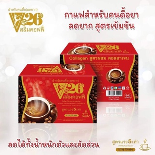 🍎☕ กาแฟ กาแฟวี26 v26 สลิมคอฟฟี่ ผสมคอลลาเจน v26 วี26 Coffee Slimming (กล่องแดง) มี 10 ซองต่อกล่อง🍎