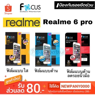 FOCUS ฟิล์มกันรอย Realme6pro ( ไม่ใช่กระจก / ไม่เต็มจอ ) Realme 6pro