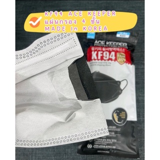 🏆 ACE keeper ​protection ​mask ทรง KF94​ หน้ากากมาตรฐานKN95