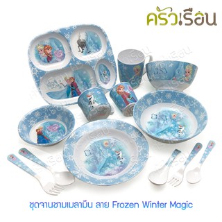 Flowerware [ราคาต่อชิ้นตามตัวเลือกสินค้า] จาน ชาม เมลามีน ลาย Frozen Winter Magic ( เจ้าหญิง เอลซ่า แอนนา )