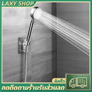 LAXY ฝักบัวเพิ่มแรงดัน304 ฝักบัวสแตนเลส มีกรอง และ ด้ามจับฉนวนกันความร้อน