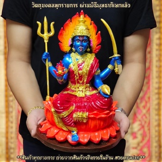 พระแม่กาลี กายสีน้ำเงินชุดคละสี ประทับนั่งดอกบัว หน้าตัก9นิ้ว องค์ใหญ่มาก งานเรซิ่นลงสีงดงาม บูชาเสริมอำนาจขจัดศัตรูทั้ง