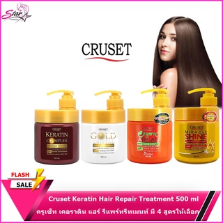 Cruset Keratin ครูเซ็ท เคราติน คอมเพล็กซ์ แฮร์ รีแพร์ ทรีทเมนท์ มี 4 สูตรให้เลือก ขนาด 500 มล.