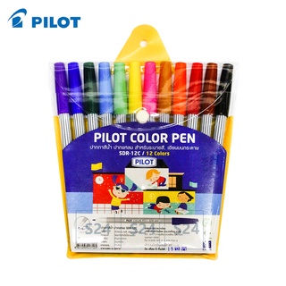 สีเมจิก ปากกาเมจิก ปากกาสีน้ำ PILOT (ไพล๊อต) รุ่น SDR-12C (แพ็ค 12 สี) [S24]
