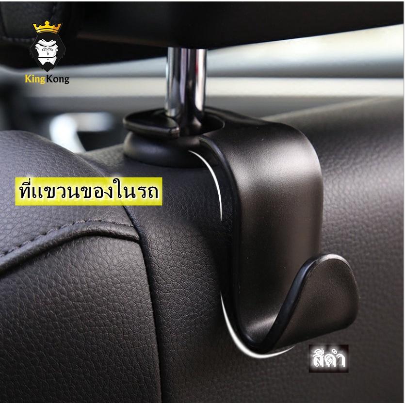 ที่แขวนของในรถ ติดกับเบาะรถยนต์🚗 [วัสดุหนาอย่างดี]