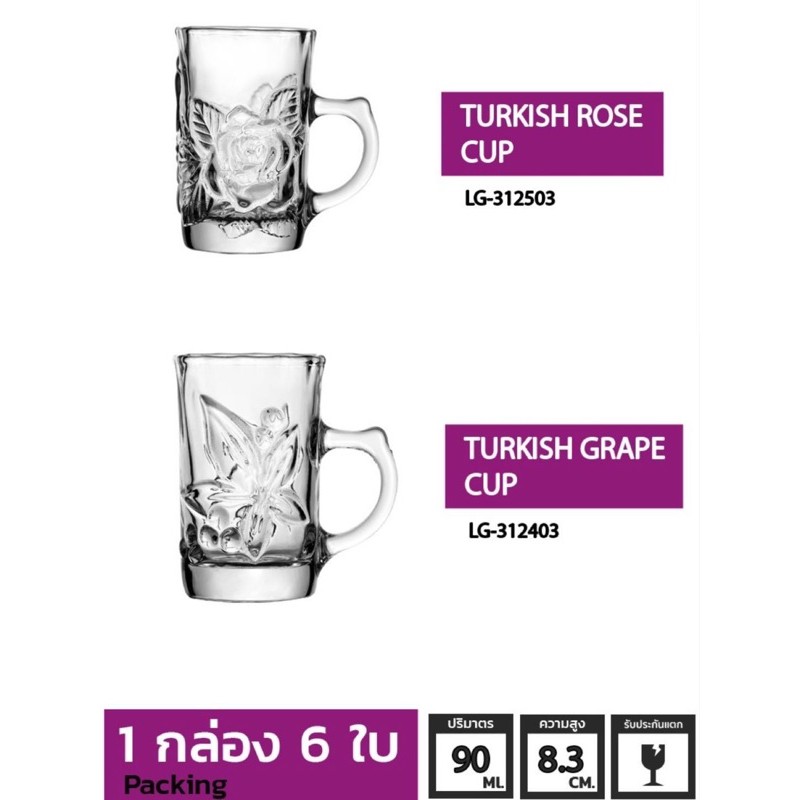 Lucky glass แก้วเป๊กลายดอกไม้มีหูจับ (แพ็ค6ใบ) มี2ทรง รุ่น Turkish-Rose Cup LG-312503,312403