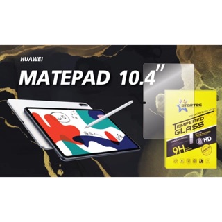 Startec ฟิล์มกระจกใส Huawei Matepad 10.4 นิ้ว /2021