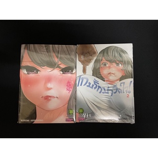 เกม รัก มา วัด ใจ แยกเล่ม