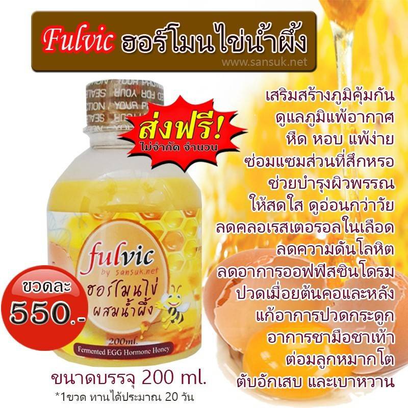 รวมกัน 93+ ภาพพื้นหลัง ฮอร์โมน ไข่ เพื่อ สุขภาพ ครบถ้วน