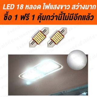 ​​​​​​​ไฟเพดานรถ ไฟเพดาน ไฟ 18 SMD ไฟรถกะบะ ไฟ เพดาน รถยนต์ ไฟ กลาง เก๋ง ไฟ ส่อง สัมภาระ LED 18 Light สีขาว ความยาว 31mm