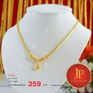 สร้อยคอ ระย้า ทองหุ้ม ทองชุบ น้ำหนัก 50 สตางค์ JPgoldjewelry