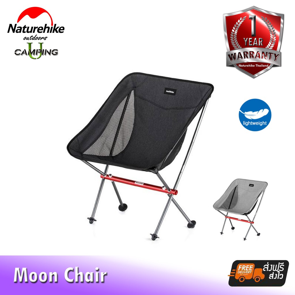 เก้าอี้ Naturehike Fishing Chair Portable Folding Moon Chair (รับประกันของแท้ศูนย์ไทย)